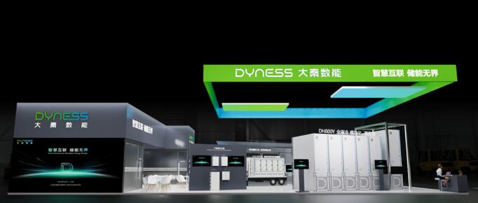 大秦数能携全场景储能解决方案将亮相SNEC 2025，助力新型电力系统构建