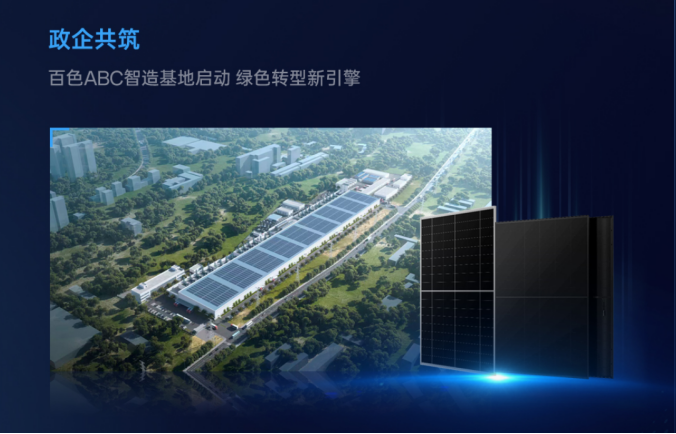 一文剧透！SNEC2025 创维光伏邀您开启全民光伏新时代！