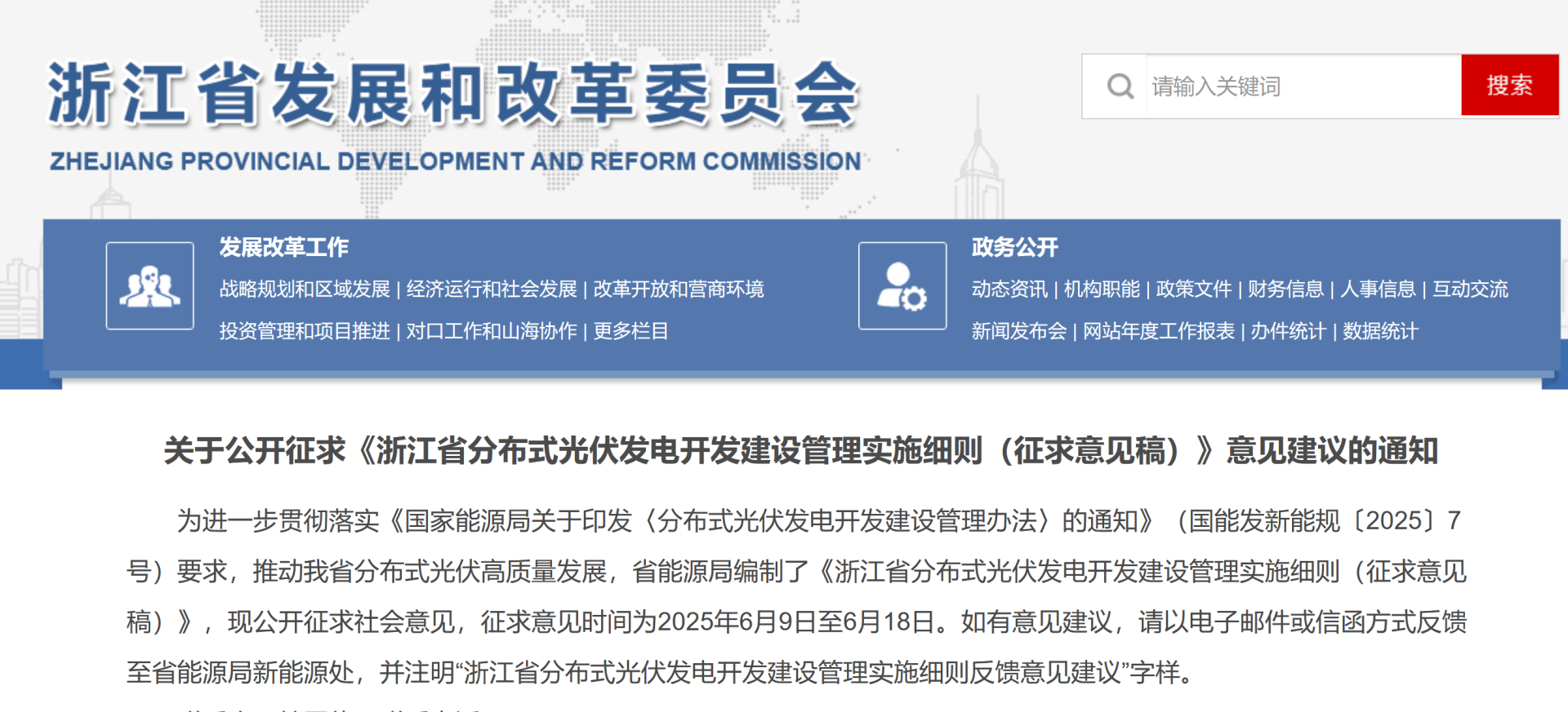 浙江：一般工商业分布式光伏自用比例不限