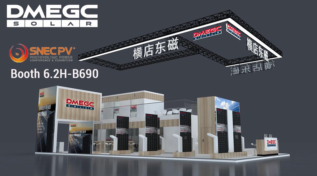 横店东磁光伏科技与您相约SNEC2025，多款重磅新品即将震撼登场
