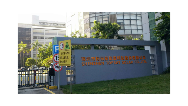 拓日新能西安产业基地主体完工 光伏辅材海外推广取得突破