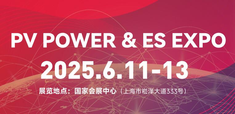 倒计时1天 —— 索比光伏网带您“畅游”SNEC2025