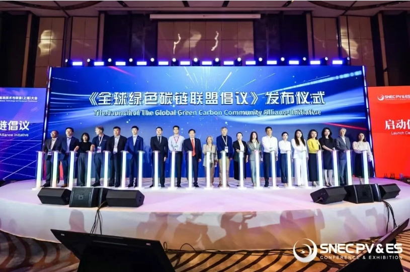 南德议质｜ “全球绿色碳链联盟倡议”，TÜV南德引领光伏零碳生态新范式