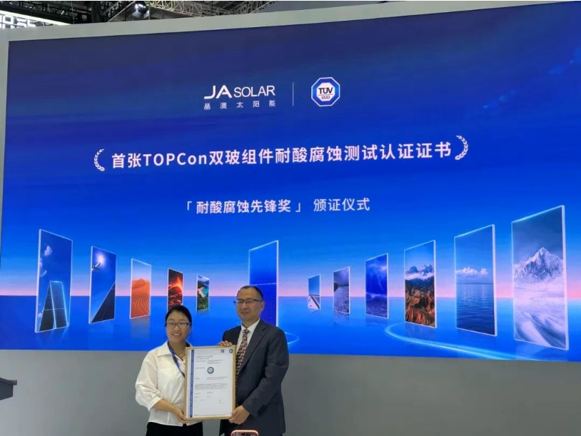 南德议质｜晶澳DeepBlue 4.0 Pro获TÜV南德首张TOPCon双玻组件SO2腐蚀认证证书