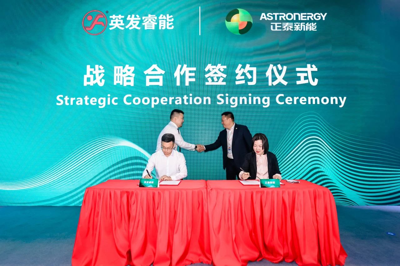 英发睿能与正泰新能达成海外项目合作，共拓全球光伏市场