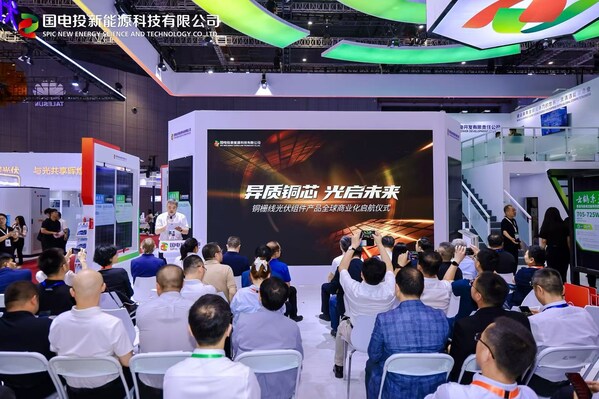 国电投新能源铜栅线异质结组件量产上市，以国产化方案重塑光伏产业格局