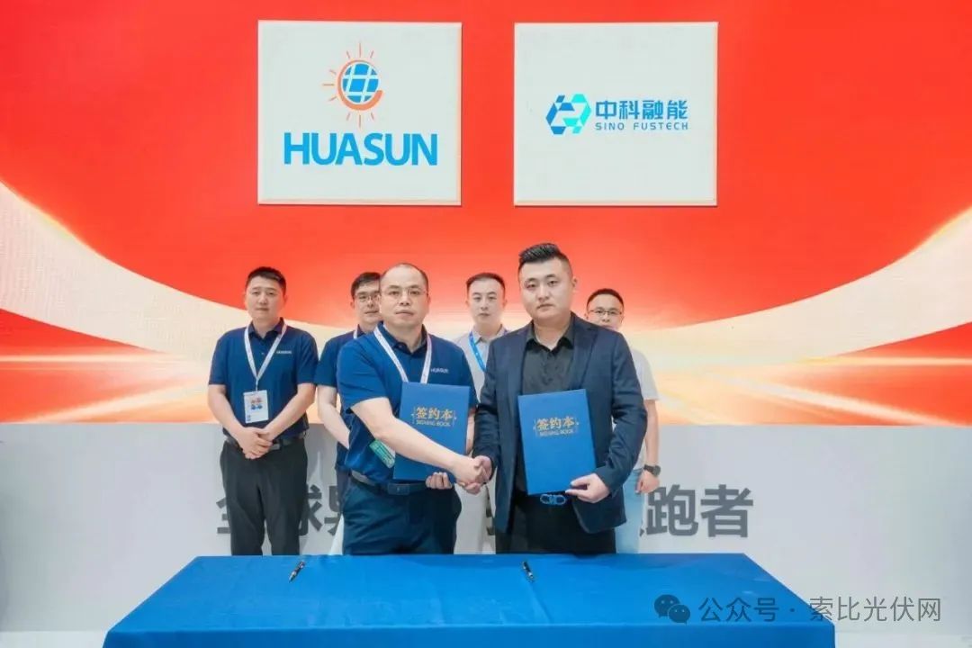 华晟SNEC 2025签约大动作！异质结技术商业化全面提速