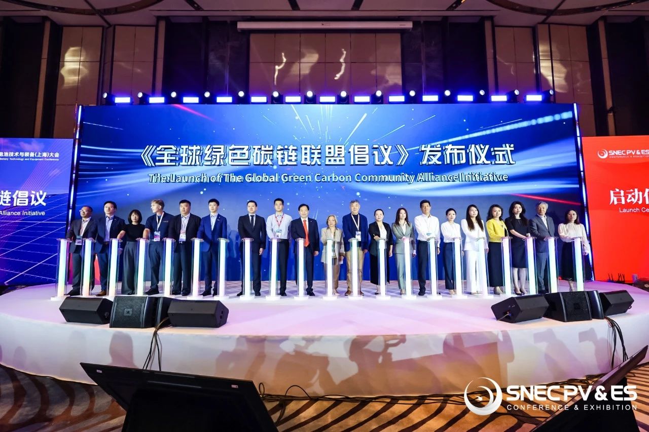 “全球绿色碳链联盟倡议”，TÜV南德引领光伏零碳生态新范式