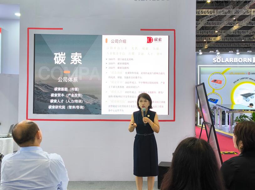 碳索新能品牌升级：以二十年积淀重构新能源行业价值坐标系