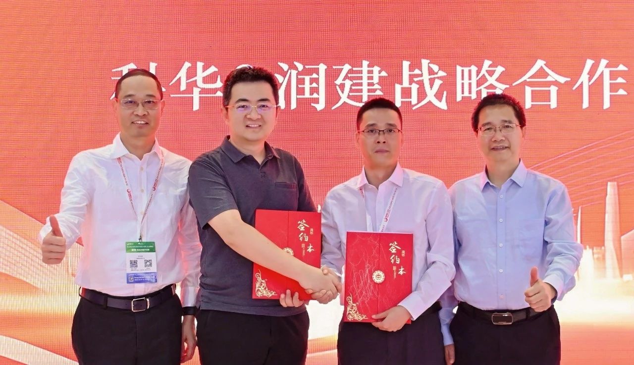 科华与润建股份达成战略合作，共启新能源合作新征程