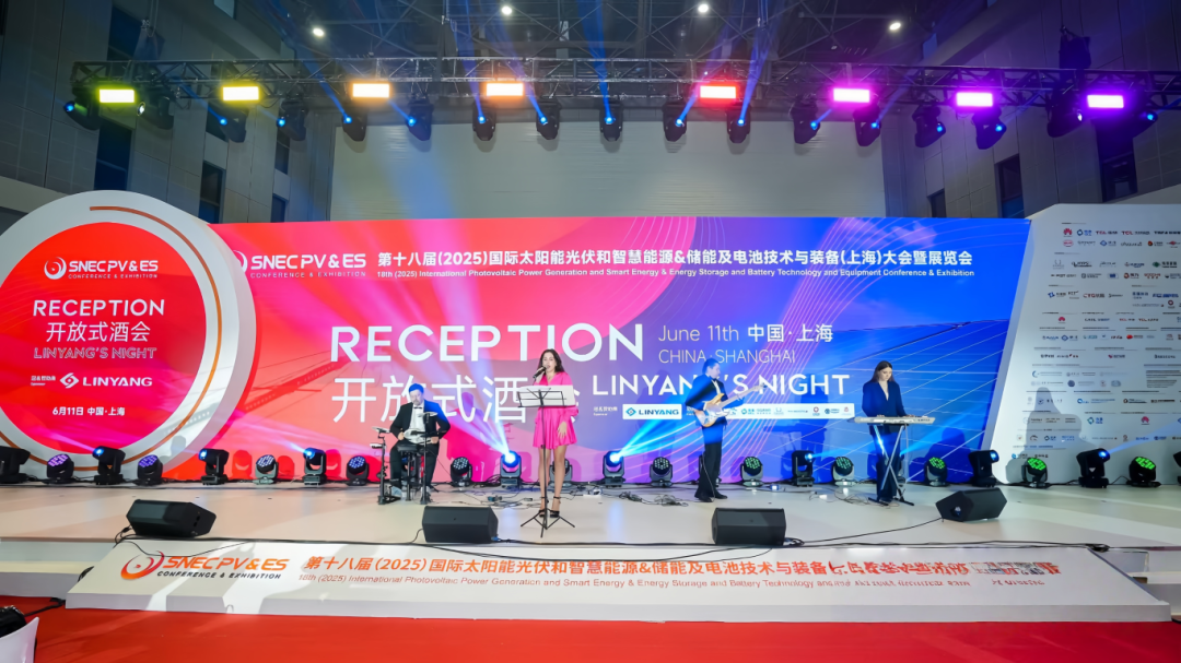 闪耀SNEC！林洋之夜汇聚全球伙伴，共赴零碳新程