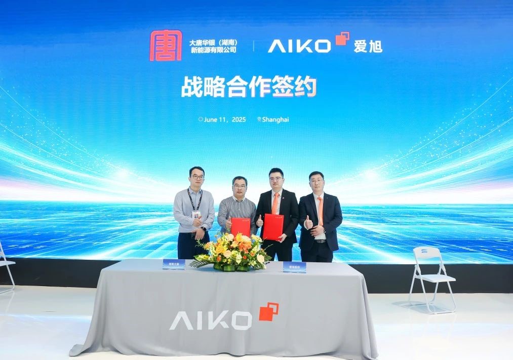 签约规模2GW+!2025 SNEC展聚焦爱旭ABC“价值之选”
