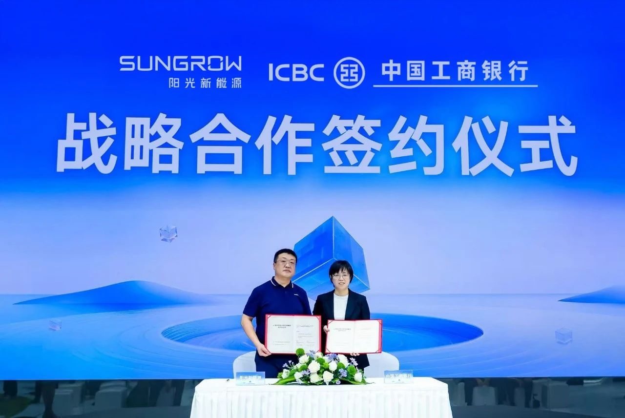 阳光家庭光伏 × 中国工商银行 | 激活家庭光伏全国普及新图景