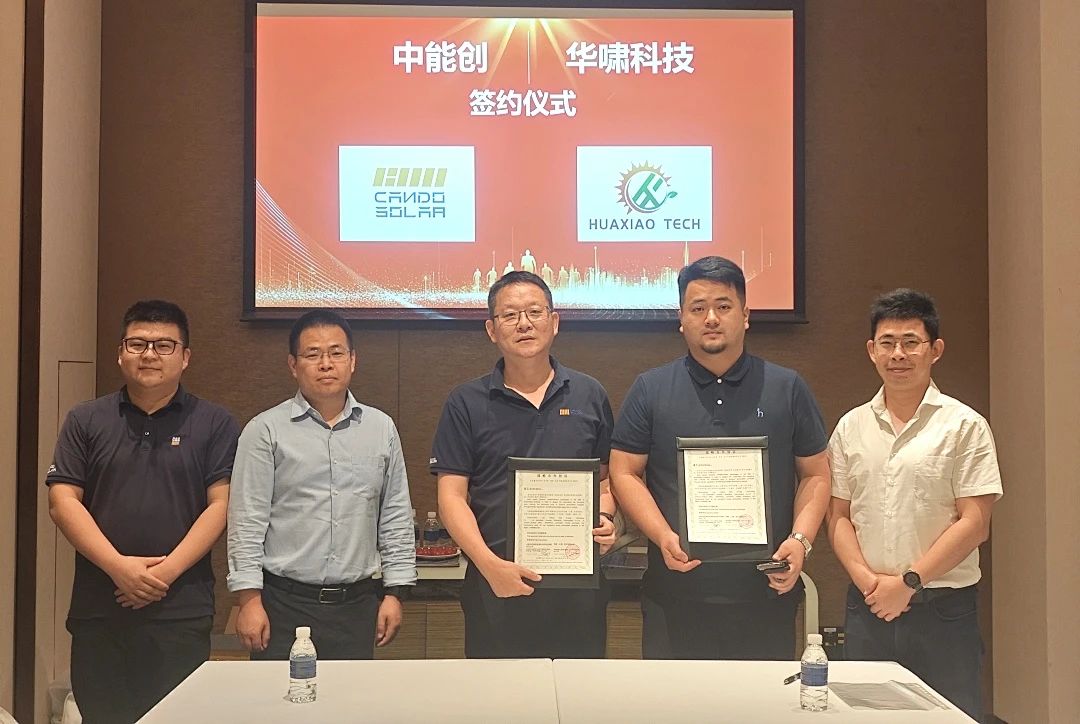 跨界联手！中能创与华啸技术共拓中东光伏市场