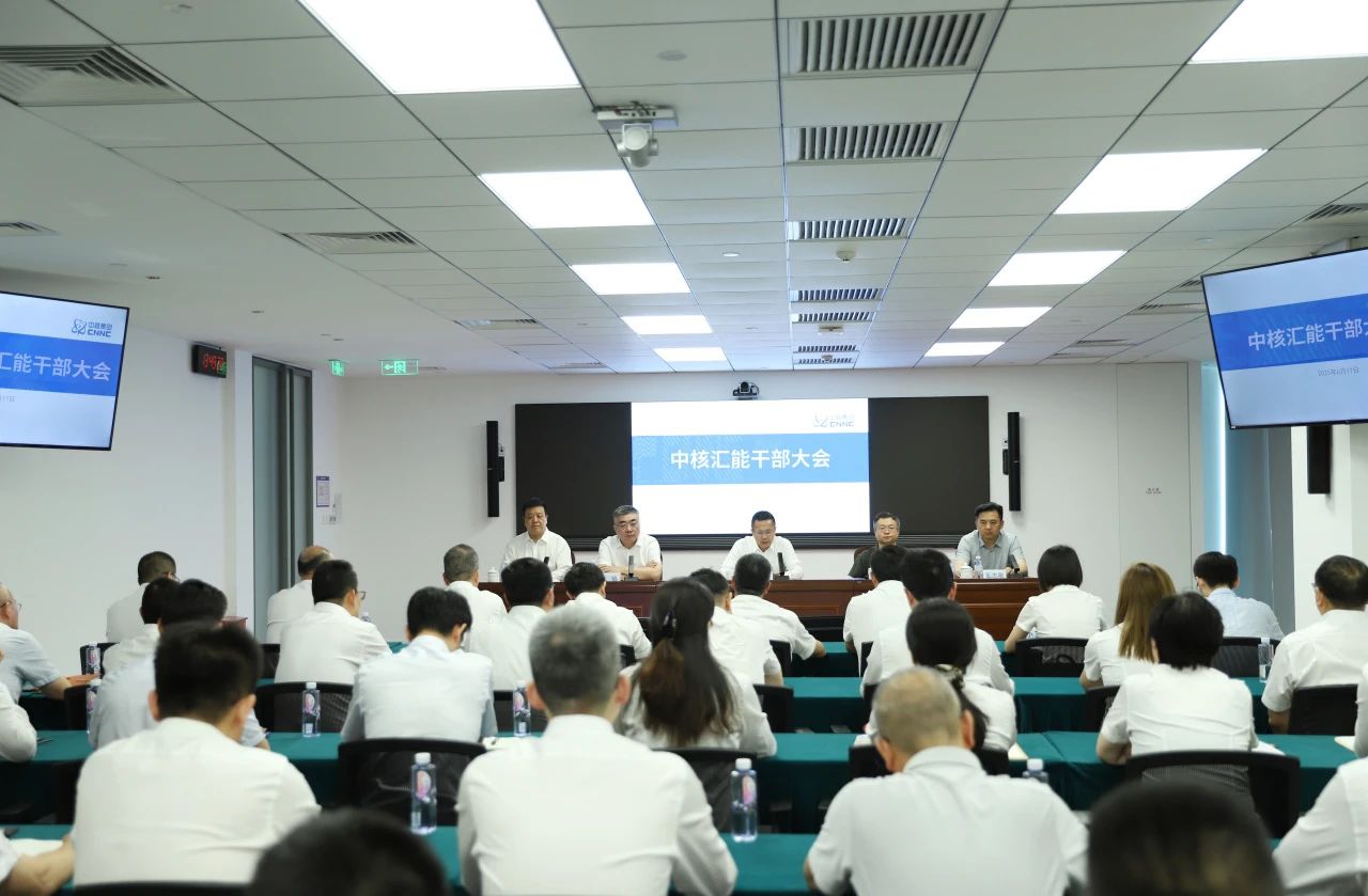 张国斌任中核汇能总经理