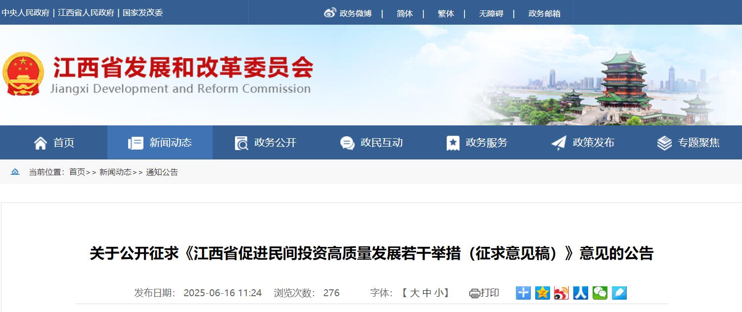 江西：鼓励民企建设全部自发自用分布式光伏发电项目 挖掘就地消纳潜力