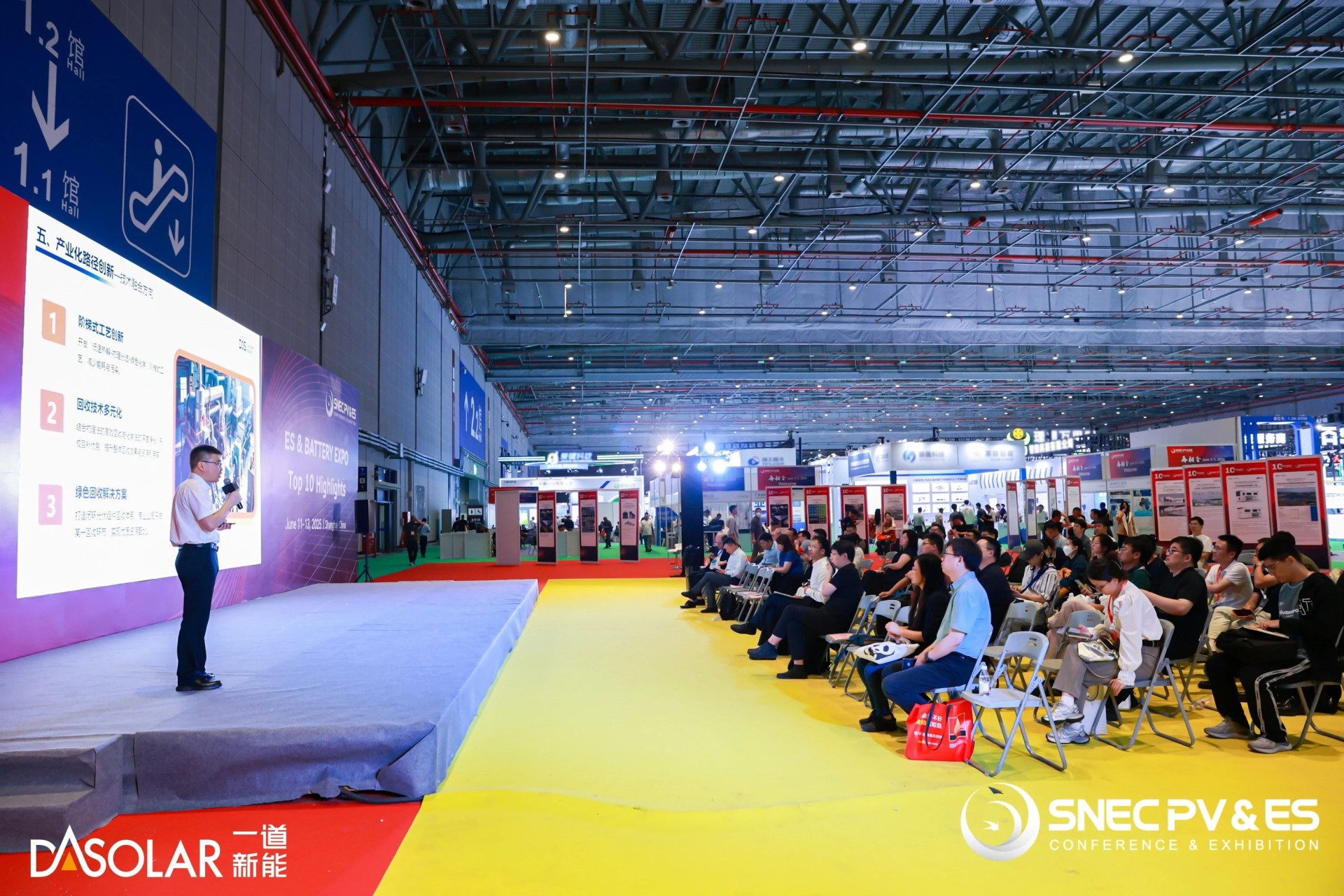 技术引领组件回收产业健康发展 一道智能环保应邀参加SNEC展会并发表主题演讲
