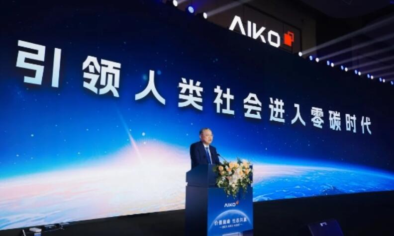 爱旭陈刚：ABC技术引领零碳能源时代