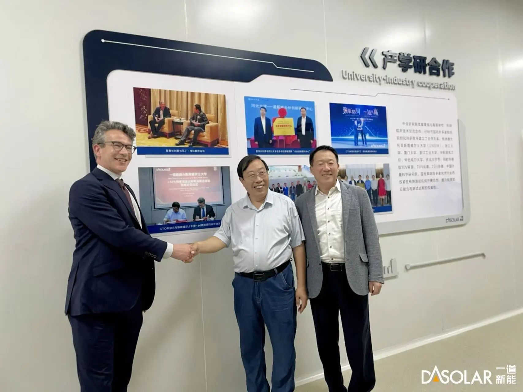 马丁格林实验室携手一道新能中央研究院，冲刺40%效率新突破