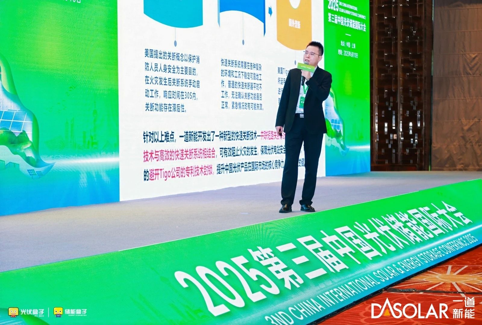 毫秒级关断+毫米级轻薄 一道新能为城市光伏装上“安全轻翼”