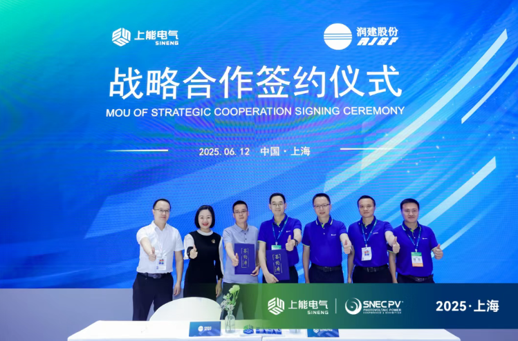 光储协同 数智赋能 | 上能电气与润建股份深化战略合作