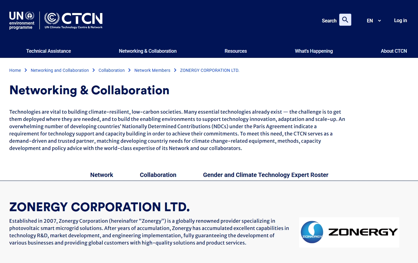 兴储世纪加入联合国CTCN 助力全球绿色能源技术革新