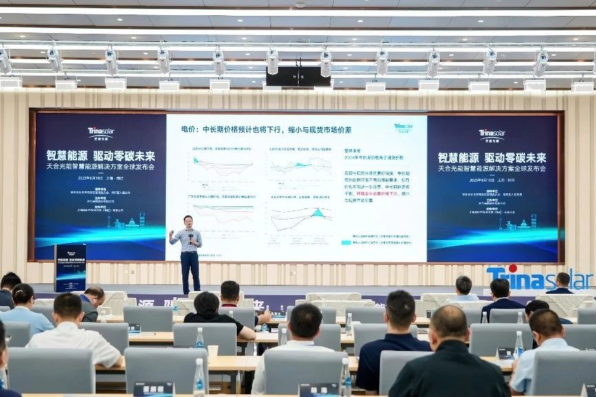 AI赋能工商业微电网，天合光能率先定义能源高效未来