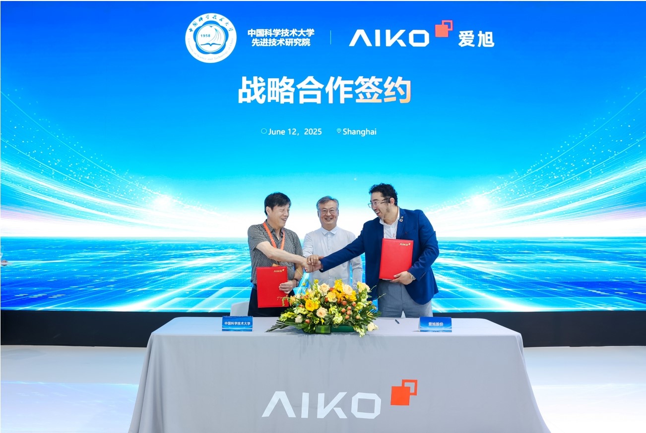 爱旭携手中科大、圣泉集团开启零碳战略新篇章