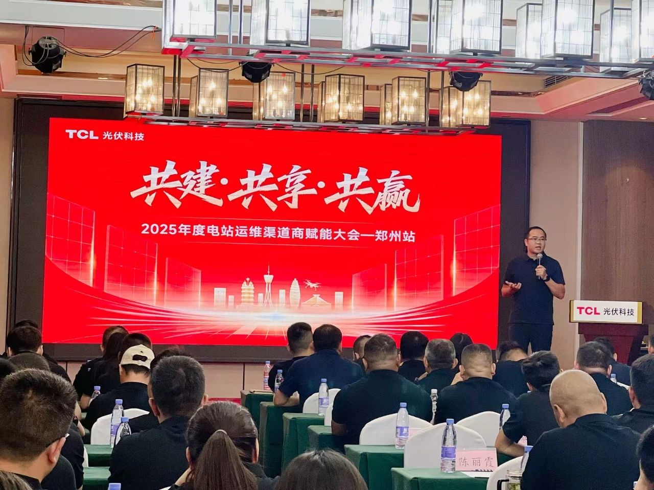 共筑戶(hù)用運(yùn)維新生態(tài)，TCL光伏科技電站運(yùn)維渠道商賦能大會(huì)鄭州站圓滿(mǎn)落幕