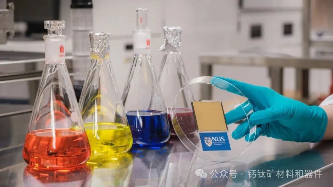 SERIS 的钙钛矿-有机叠层太阳能电池效率达到 26.7% 的世界纪录