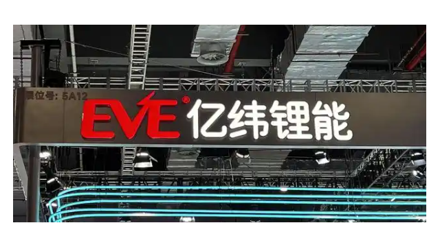 亿纬锂能启动H股上市计划 加速全球化战略布局