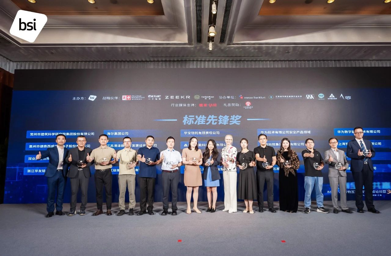 晶澳科技合規管理獲國際高度認可！BSI授予ISO 37301認證及標準先鋒獎