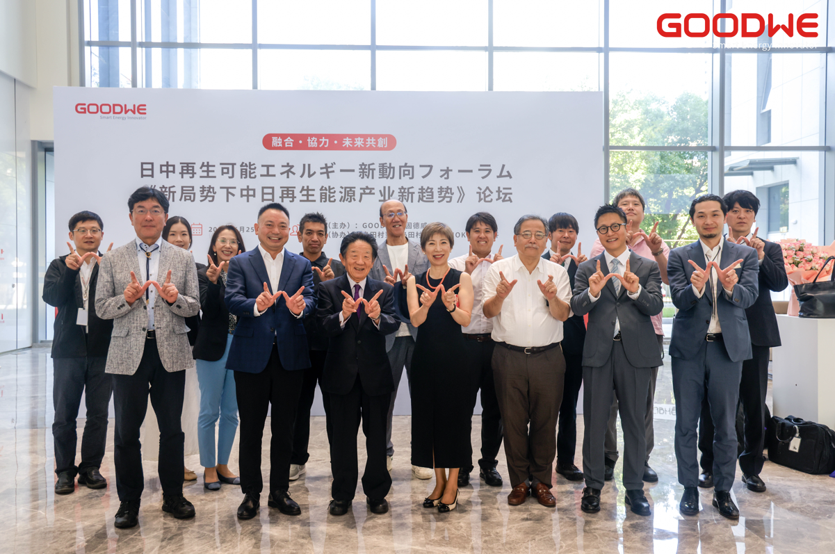 固德威成功举办中日企业家可再生能源论坛，共谋变局下的绿色合作新篇