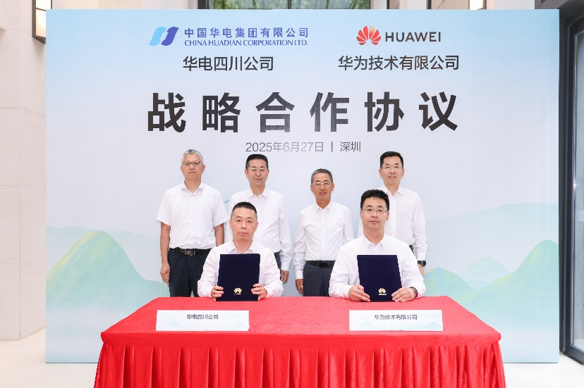 華電四川公司與華為簽訂戰(zhàn)略合作協(xié)議