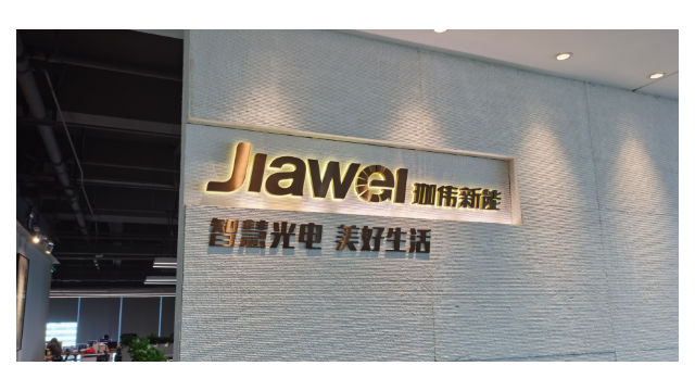 珈伟新能完成董事长换届 郭砚君接任新掌门