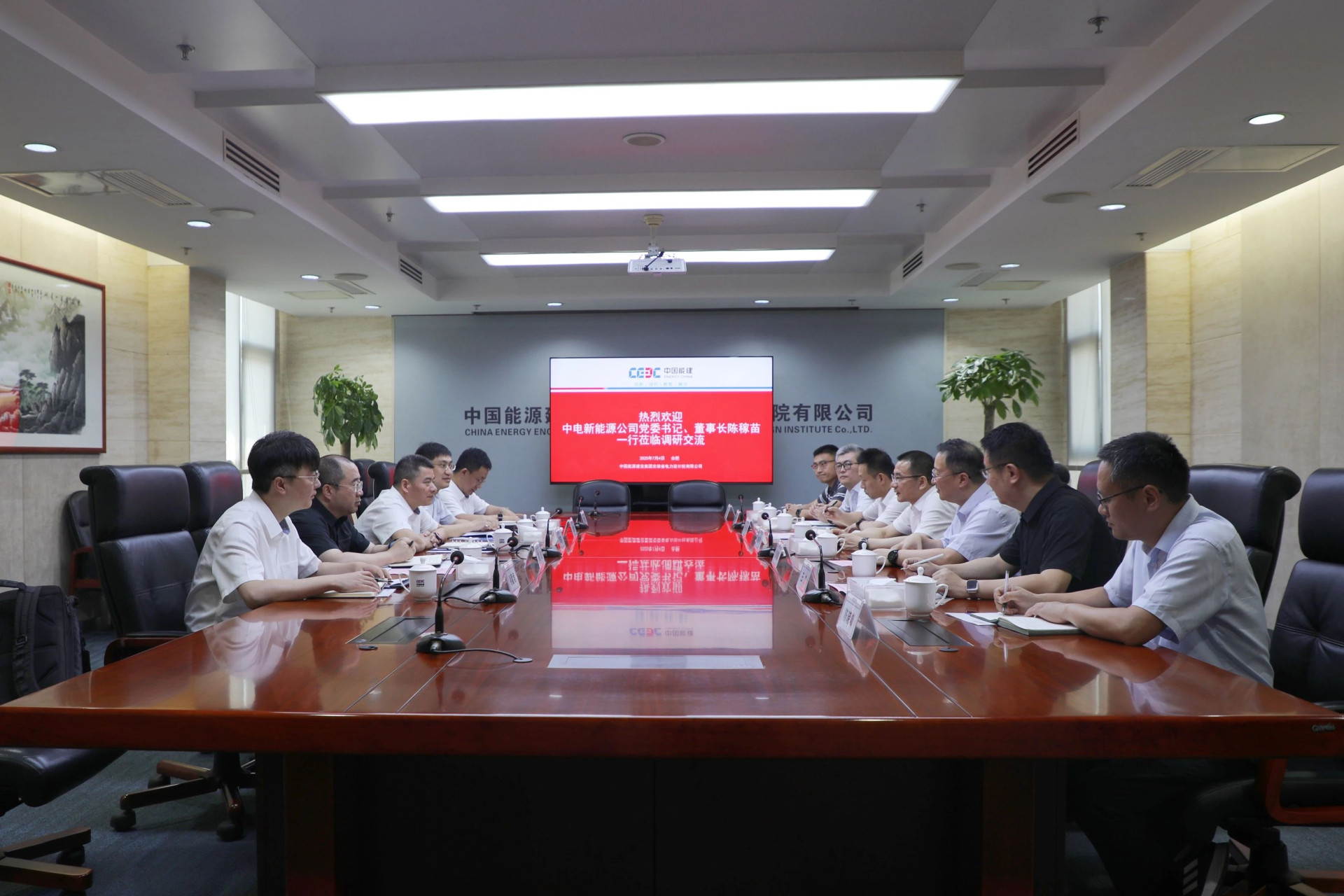 中国能建中电新能源公司与中国能建安徽院开展合作交流