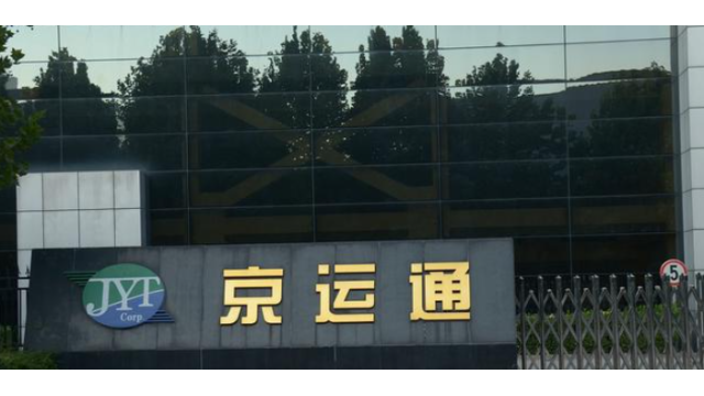 京运通涉2.1亿元代建工程款诉讼