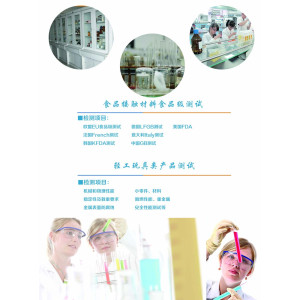 食品级材料认证机构塑料ABS硅胶GB4806报告CMA标识-- 上海昂测检测有限公司