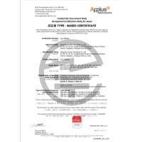 telec认证上海深圳检测机构日本无线