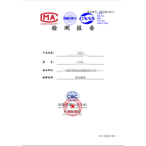 塑料pp制品ABS食品接触材料无毒无害测试GB4806认证-- 上海昂测检测有限公司