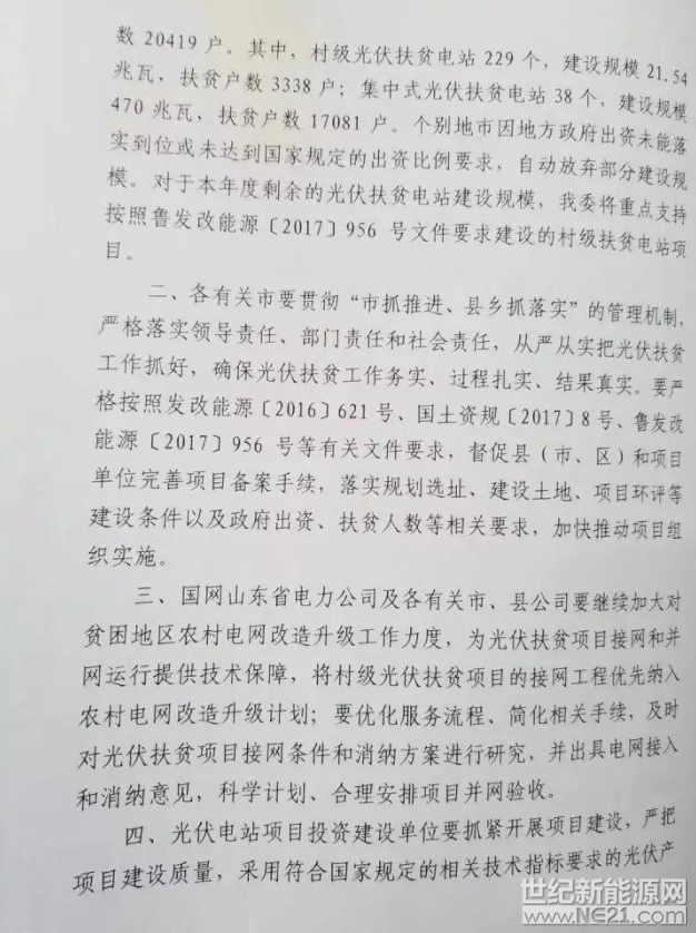 QQ截图20171031095600