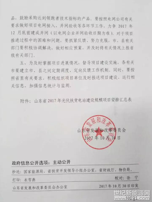 QQ截图20171031095616