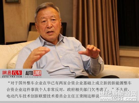 并购合作,政策,新能源车合资潮,易捷特新能源汽车公司