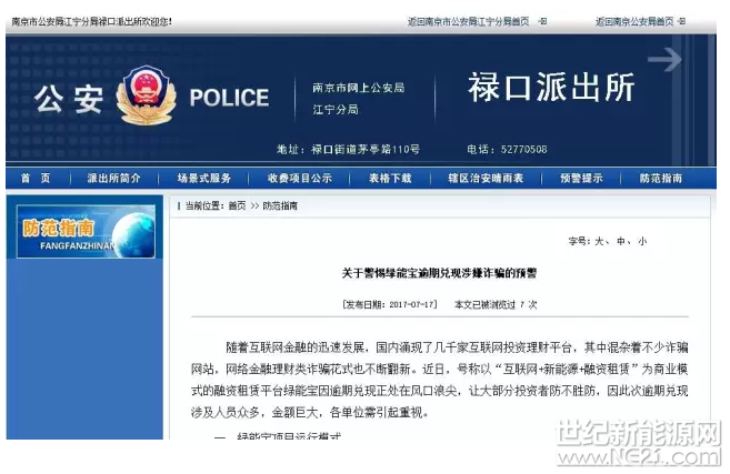 QQ截图20170718091307