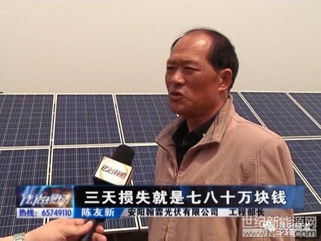 男子屡次偷盗太阳能板 致使一家企业损失近百万