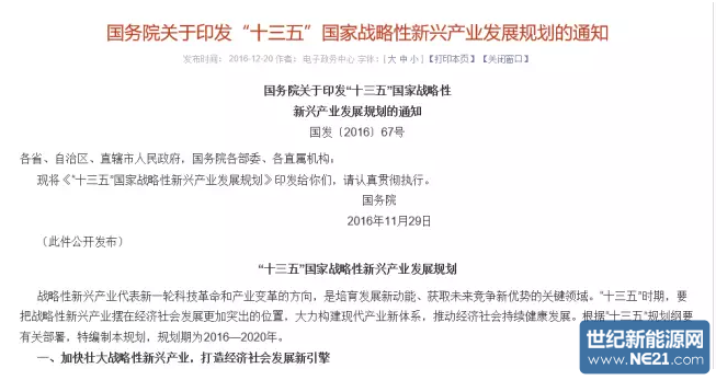 QQ图片20161220170144