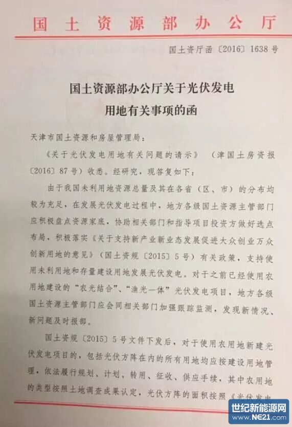 QQ图片20161024145415