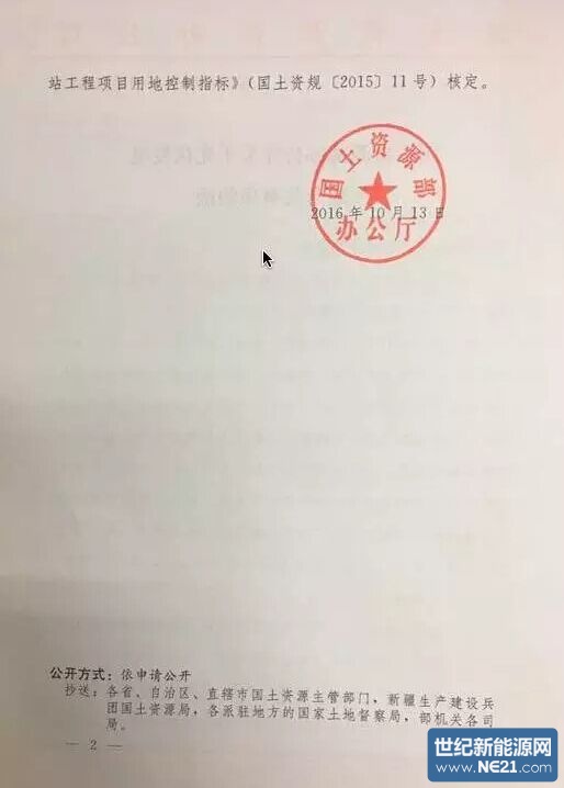 QQ图片20161024145442