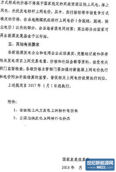 QQ图片20161021113430