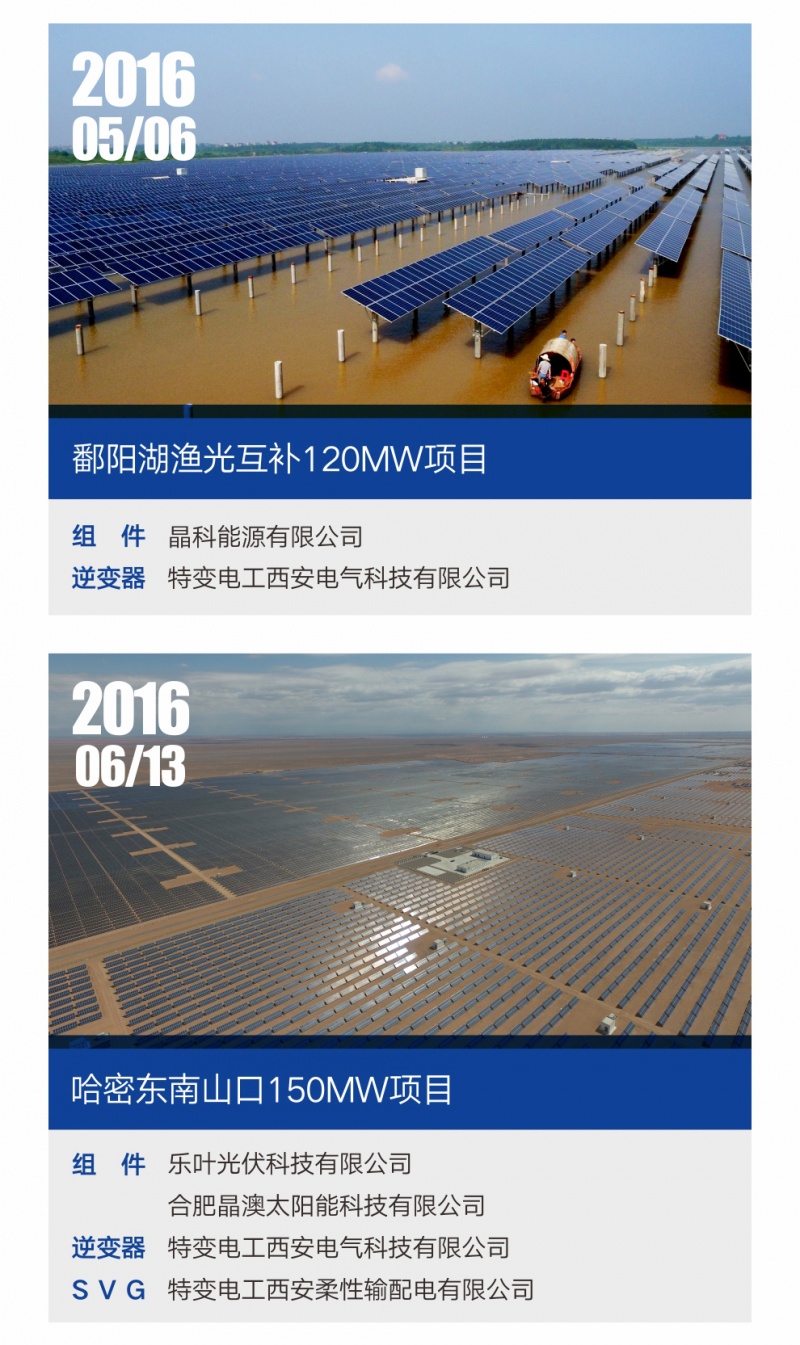 630,我们做了1.5GW_02